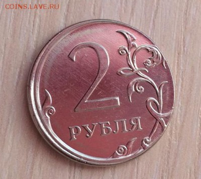 2 рубля 2012 г. Смещение, гладкий гурт. - IMG-20150221-WA0004