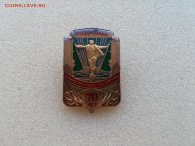 70 лет Комсомольску-на-Амуре до 25.02.2015 - 70
