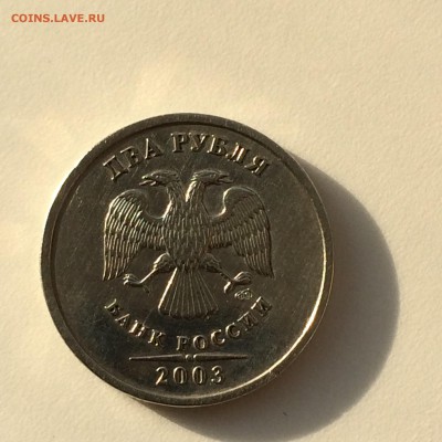 2 рубля 2003 с 200р. - 2015-02-21 15-37-10.JPG