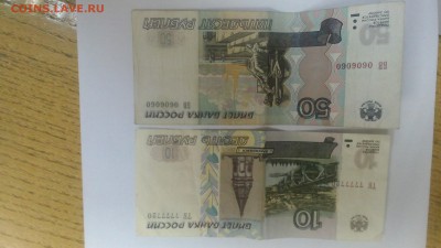 10 и 50 р. красивые номера 0606060 и 7777720 - P_20150221_175822
