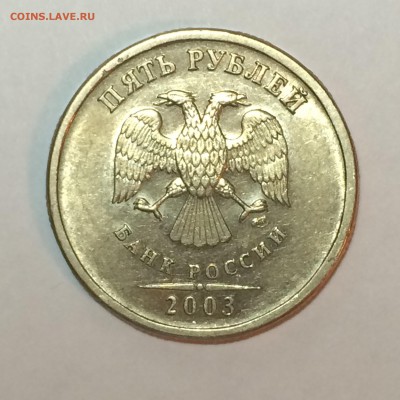 5 рублей 2003 с 200р - 2015-02-19 18-45-16.JPG