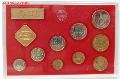 годовой набор ГБ СССР 1977, до 26.02.15 22-00 - DSC_5922.JPG