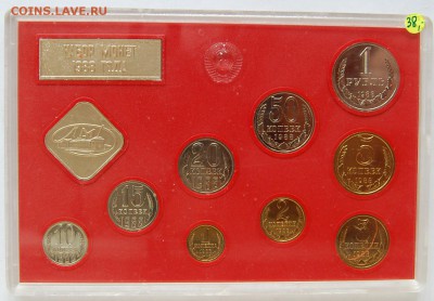 годовой набор ГБ СССР 1988, до 26.02.15 22-00 - DSC_5915.JPG