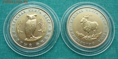 Красная книга 1991г. до 23.02.15г. 22-00 мск. - P1120392.JPG