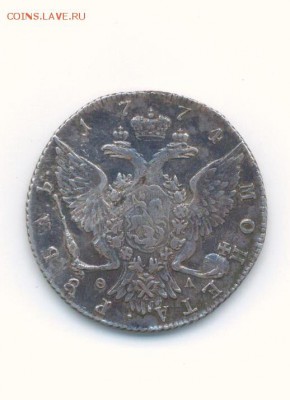 1 рубль 1774 год - аверс катя 001