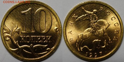 5, 10, 50 коп 1997 СП мешковые до 23.02.15__22:00 - 10 копеек