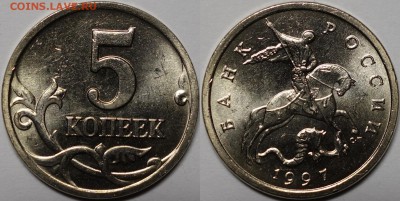5, 10, 50 коп 1997 СП мешковые до 23.02.15__22:00 - 5 копеек