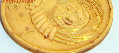 3 копейки 1991(брак или мех.повреждения) - P2210349.JPG
