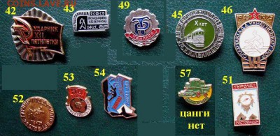 Немного новых значков по фиксированной цене - 3.JPG
