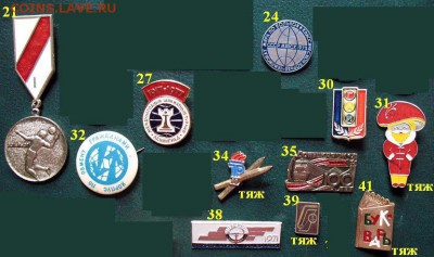 Немного новых значков по фиксированной цене - 2.JPG