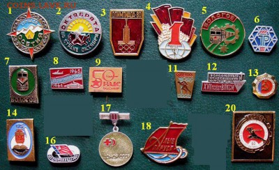 Немного новых значков по фиксированной цене - 1.JPG
