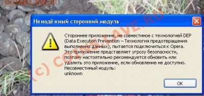 У кого какие проблемы с Компьютером - Советы - Opera 10.53.JPG