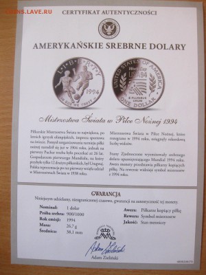 АМЕРИКА,1 доллар 1994(Кубок Мира 1994г)!до 24.02.2015 - IMG_2384.JPG