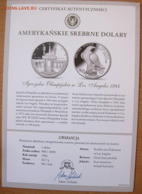 АМЕРИКА,1 доллар 1984(Олимпиада в Лос-Анджелесе)!до24.02 - IMG_2389.JPG
