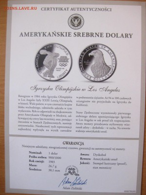 метание диска)!до24.02 - IMG_2388.JPG