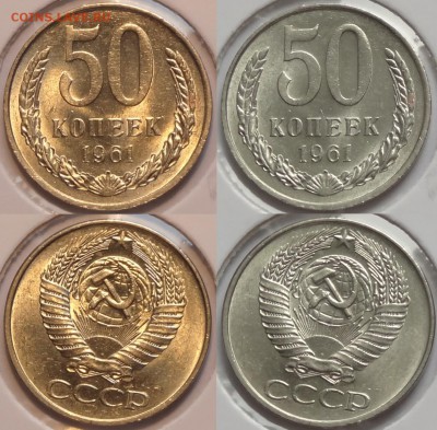 50 копеек 1961 яркий штемпельный блеск до 26.02.15 в 22.00 - 50 коп 1961 -1- 20.02.2015