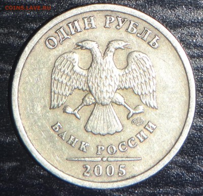 1 рубль 20005 СПМД шт. Б ? - мои рисунки 005.JPG