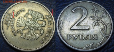5руб. 2012г. полный раскол+бонусы. 22.02.15г. в 22-00 Москвы - DSC00023.JPG