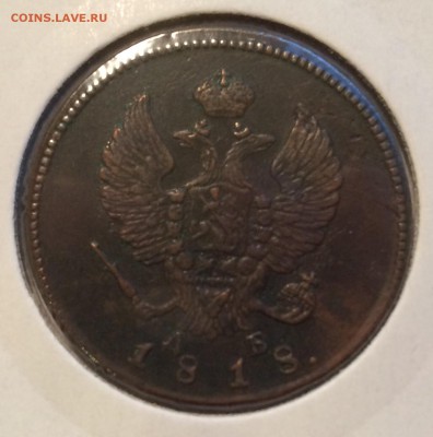 2 копейки 1818 км дб - image