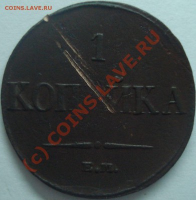 1 коп. 1832, 2 коп. 1814 г, до 5.06.10 в 10-00 МСК. С Рубля! - 1 коп. 1832 г