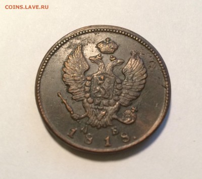 2 копейки 1818 км дб - image