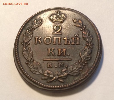 2 копейки 1818 км дб - image