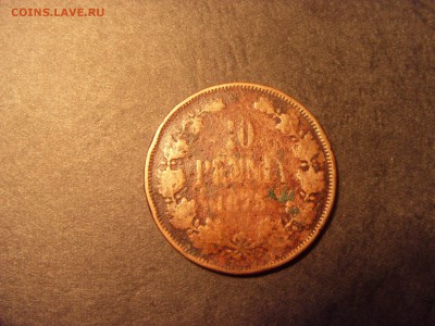Рос. Финляндия 10 Пенни 1875 г.!!! до 22-00 мск 25.02.15 г. - SDC11198.JPG