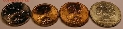 5, 10, 50 коп 1997 СП мешковые до 23.02.15__22:00 - аверсы