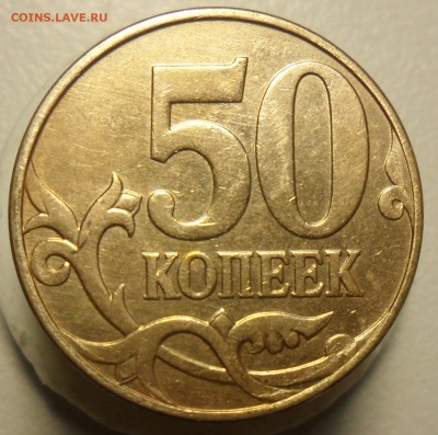 10коп.М. помогите определить штемпель - 44
