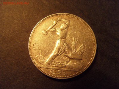 50 копеек 1925 года .ПЛ. до 22-00 мск 25.02.15 г - SDC11214.JPG