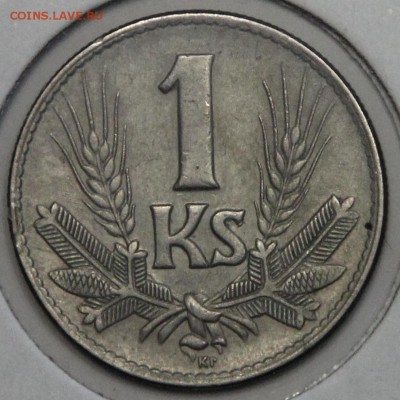 1 крона 1941 Словакия ОККУПАЦИЯ до 25.02 - IMG_3099.JPG