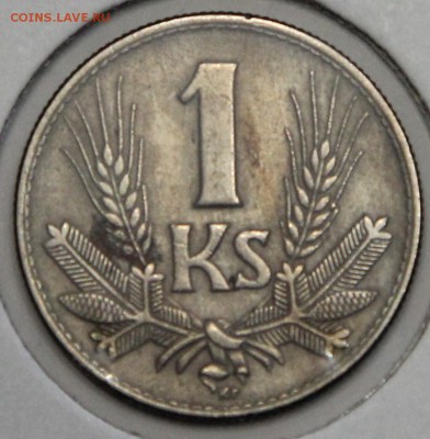 1 крона 1942 Словакия ОККУПАЦИЯ до 25.02 - IMG_3101.JPG