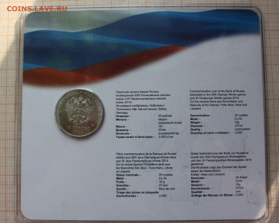 25 рублей 2012 года в буклете Оценка - IMG_9819.JPG