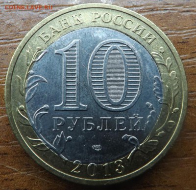 Смещения на современном биметалле 5 ШТУК 26.02.2015 - 5022450515_1