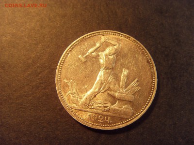 50 копеек 1924 года .ПЛ. до 22-00 мск 25.02.15 г - SDC11221.JPG