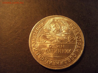 50 копеек 1924 года .ПЛ. до 22-00 мск 25.02.15 г - SDC11219.JPG