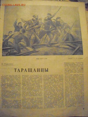 подшивка. "Огонек" 1937год. интересно мне показалось. - DSC06005.JPG