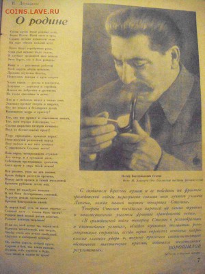 подшивка. "Огонек" 1937год. интересно мне показалось. - DSC06003.JPG