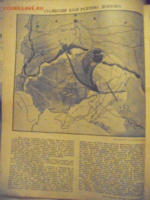 подшивка. "Огонек" 1937год. интересно мне показалось. - DSC06001.JPG