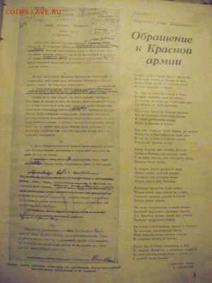 подшивка. "Огонек" 1937год. интересно мне показалось. - DSC06000.JPG