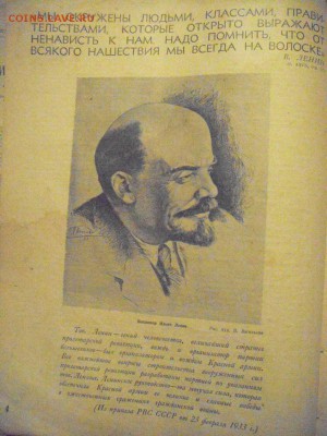 подшивка. "Огонек" 1937год. интересно мне показалось. - DSC05999.JPG