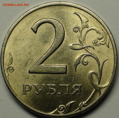 Классификация расколов на 2 р. 1997 г. - н.в. - 2 рубля 1997 м.JPG