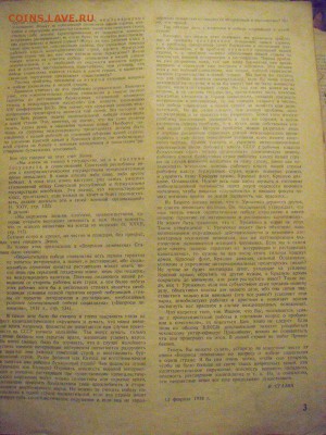подшивка. "Огонек" 1937год. интересно мне показалось. - DSC05997.JPG
