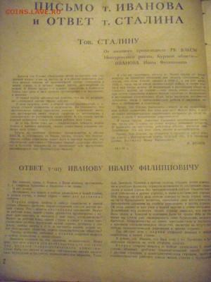 подшивка. "Огонек" 1937год. интересно мне показалось. - DSC05996.JPG