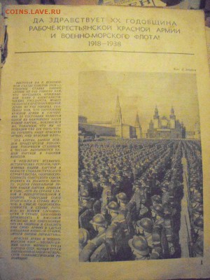 подшивка. "Огонек" 1937год. интересно мне показалось. - DSC05995.JPG
