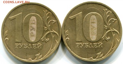 10 рублей 2010 спмд 2.4 (1.5 по Ю.К.), 2 экз. До 24.02 22:00 - 10r_2010spmd_2_4_k1_rev