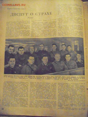 подшивка. "Огонек" 1937год. интересно мне показалось. - DSC06021.JPG