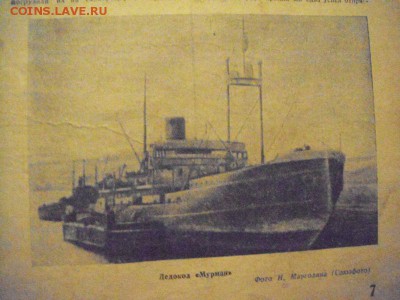 подшивка. "Огонек" 1937год. интересно мне показалось. - DSC06023.JPG