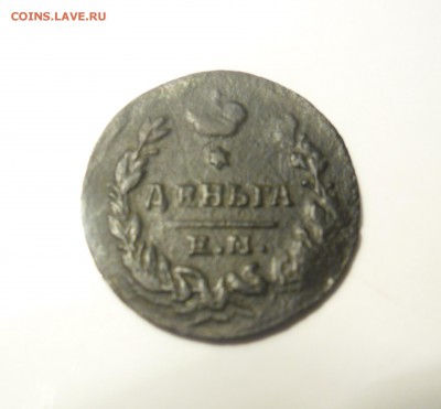 деньга 1819г до  25.02.15г 23-00 - SAM_2191.JPG