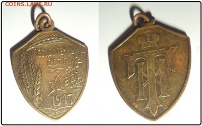 Обездоленным детям, Киев, 1917 - ю
